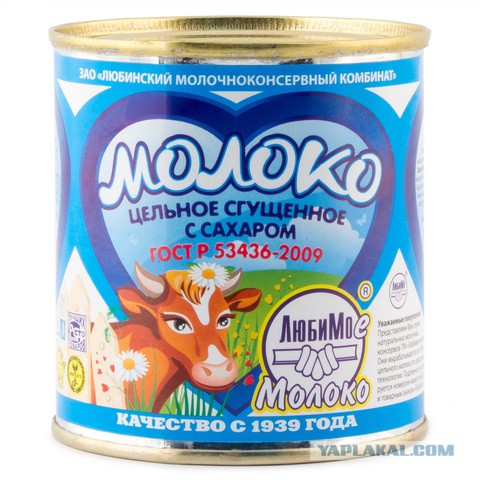 Осторожно, сгущёнка!