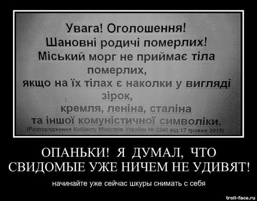 Кудаж заведет мысля украинского гения?