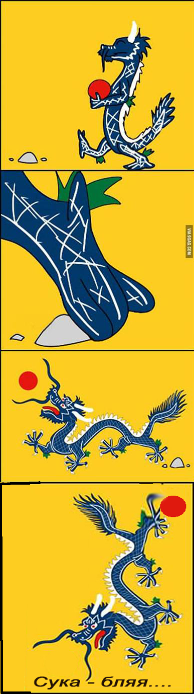 Единственное объяснение флагу династии Цинь