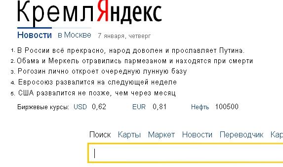 Падение цен на нефть это часть войны против России