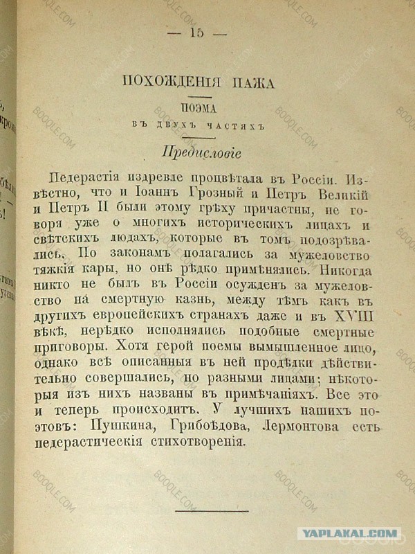 Книга 19-го века