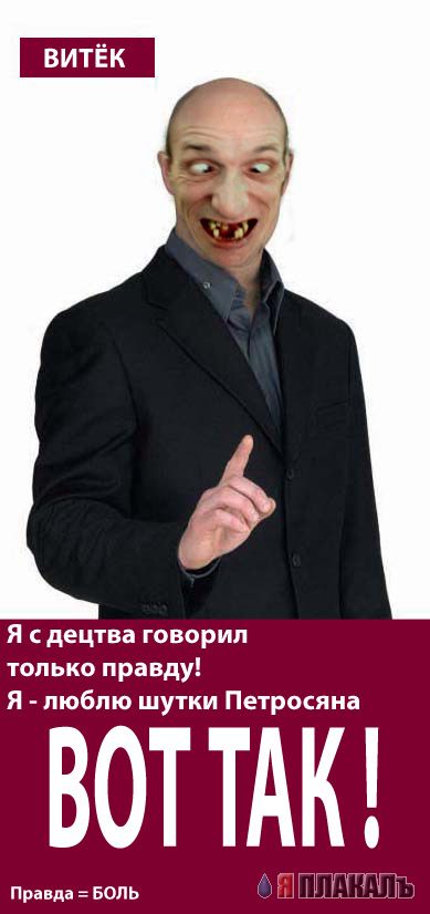 Фотожаба: Гоша Куценко