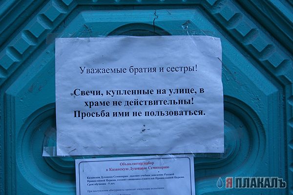 ОБЪЯВЛЕНИЯ. На стенах, в газетах, афиши.