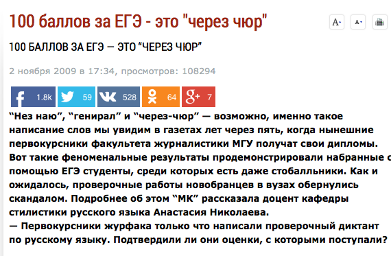 Образованию и языку приходит конец. Спасибо ЕГЭ.