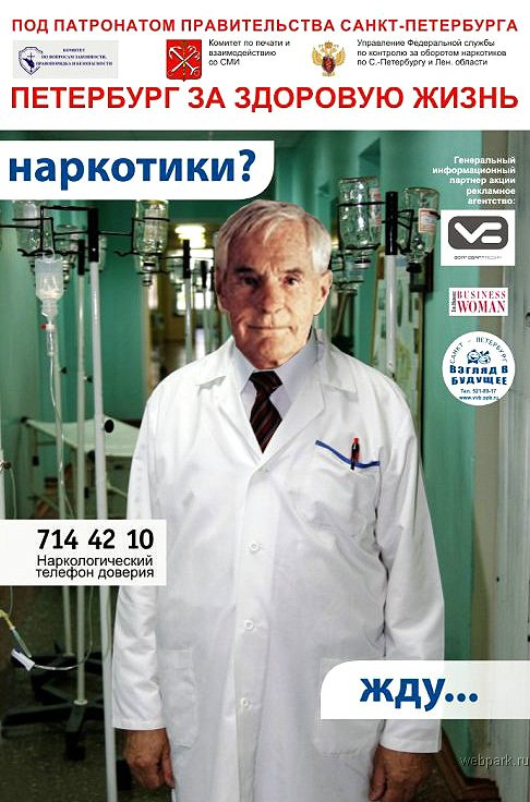 СОЦИАЛЬНАЯ и антисоциальная реклама