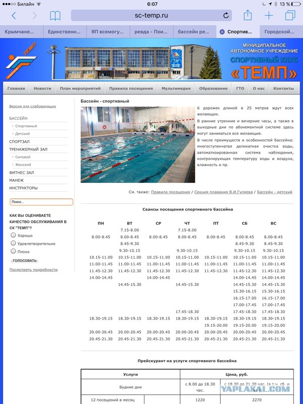 ЯП всемогущ?