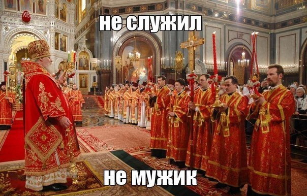 Как Серега свою жену встретил