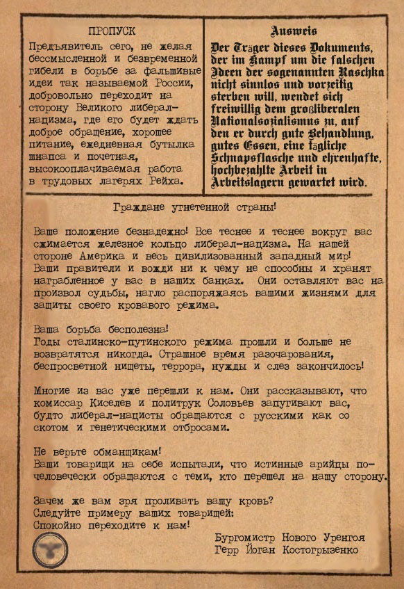 В Кремле не согласны с обвинениями в злом умысле и пропаганде нацизма в адрес школьника из Уренгоя.