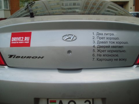 А как Вы развлекаете водителей сзади?