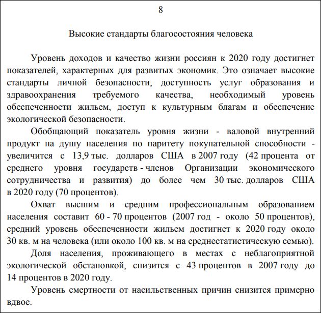 До светлого будущего осталось дожить еще 2 года!