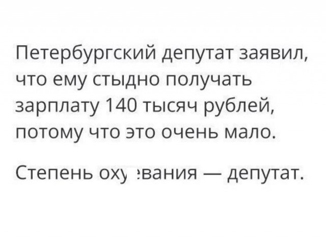 Совфед отказался приравнять зарплату сенаторов к средней по стране