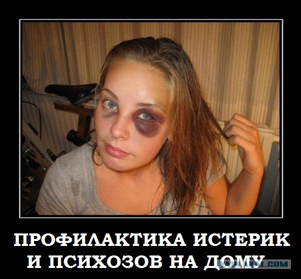 Я тут про "девочек бить нельзя"...