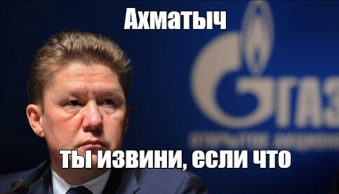 «Газпром» обжалует списание жителям Чечни долга в 9 млрд рублей