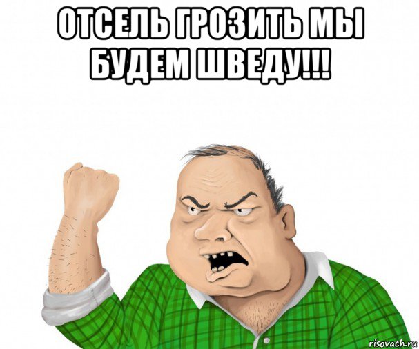 Аналитики из Швеции: Россия готовится к полномасштабной войне