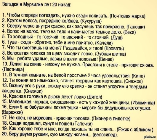 Статуя, колбаса в волосах и другие неприличные стишки нашего детства