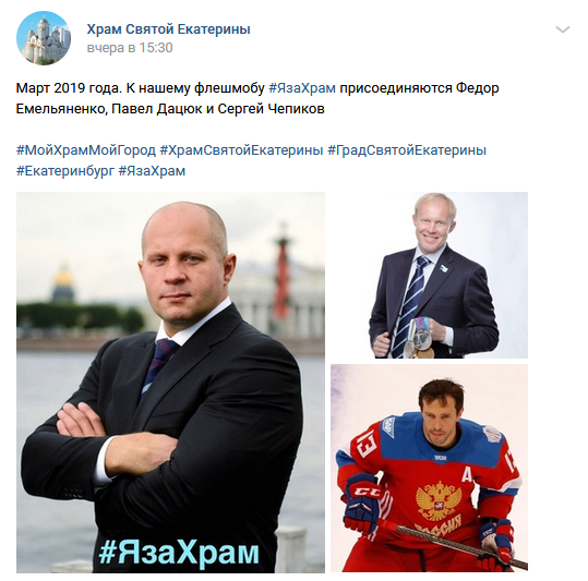 Академия единоборств разгоняла и избивала по заказу РПЦ мирных жителей Екатеринбурга
