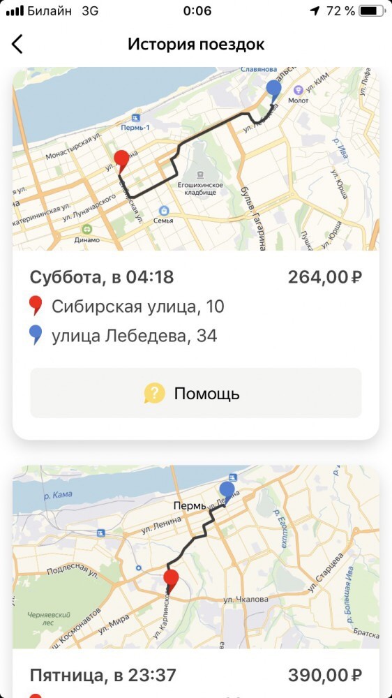 Водитель "Яндекс Такси" отказался везти клиента из-за низкой стоимости поездки, указанной в приложении