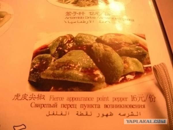 Меню - бессмысленное и беспощадное!