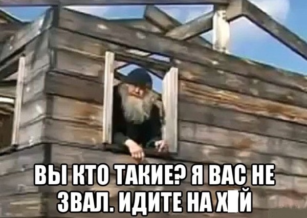 Ну что - попался?! А ну иди сюда!