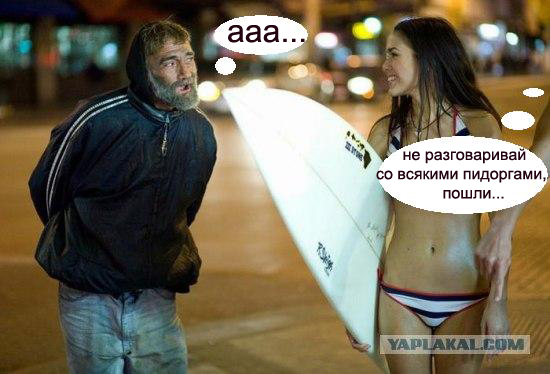 Фотожаба: Пикап