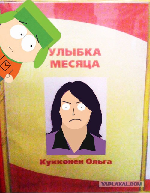 Фотожаба: Первое место по улыбкам!