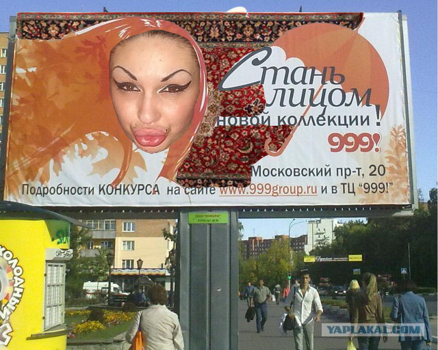 Фотожаба: Лицо моды