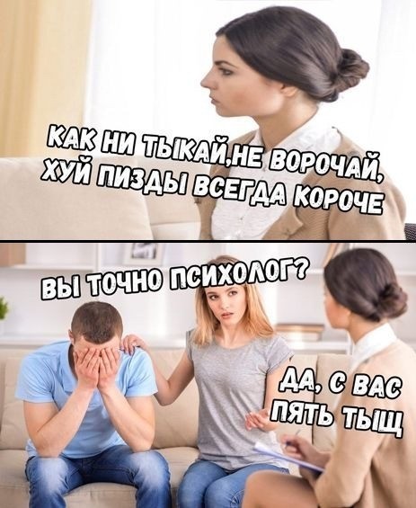 Без паники!