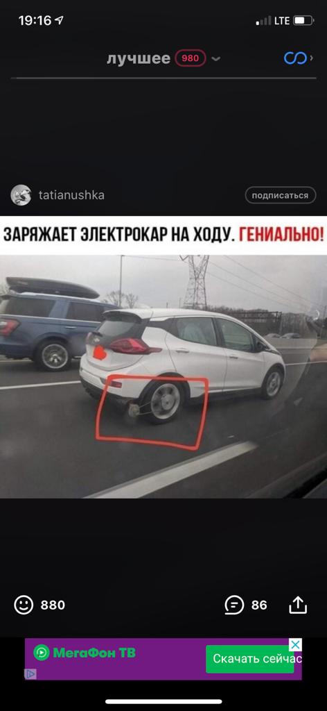 Пост одной картинки: покупка Тесла