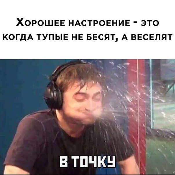 Картинки и мемы для настроения 012