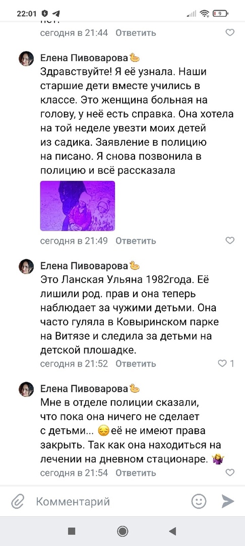 В Вологде пропала 9-летняя школьница