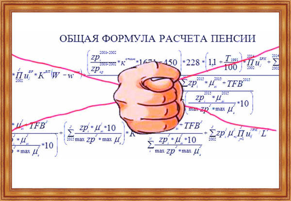 Готовится новая пенсионная афера