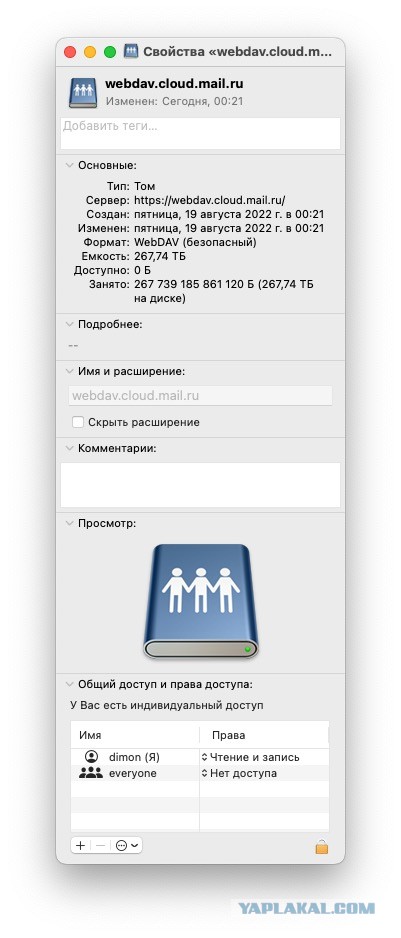 Хитрый Яндекс