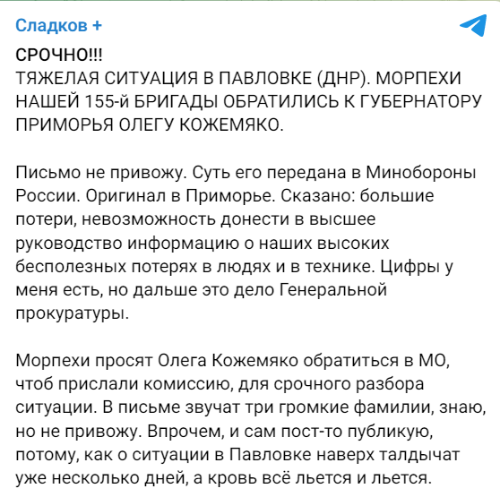 Морпехи 155-й бригады продвинулись на 5 км вглубь обороны ВСУ под Угледаром