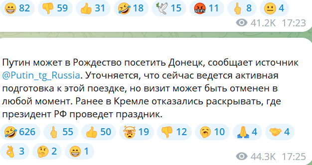 Путин поручил Шойгу ввести режим прекращения огня с 12:00 6 января до 24:00 7 января