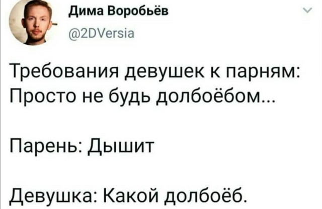 Жена обязана тащить на себе всю семью и переломанного мужа-экстремала?
