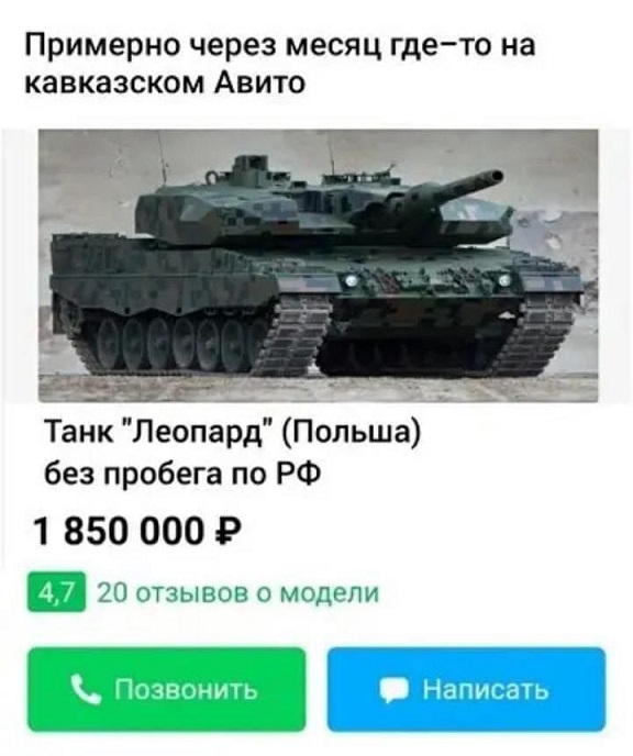 Победная поступь идиотизма по планете – том 6
