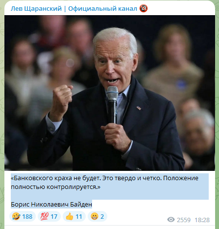 Байден провел экстренное выступление в связи с банковским кризисом