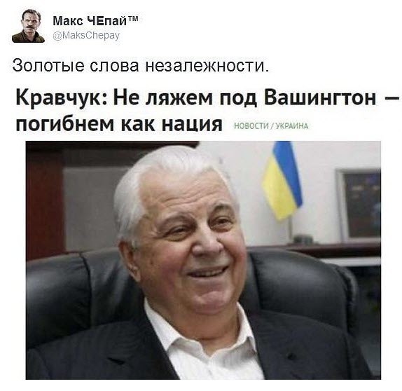 Украинская аналитика