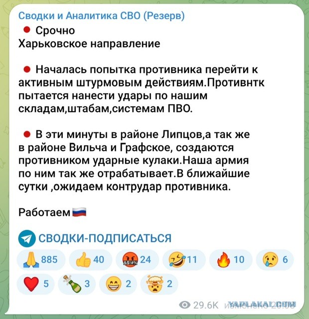 Ракетный удар по ДнепроГЭС  01.06.24