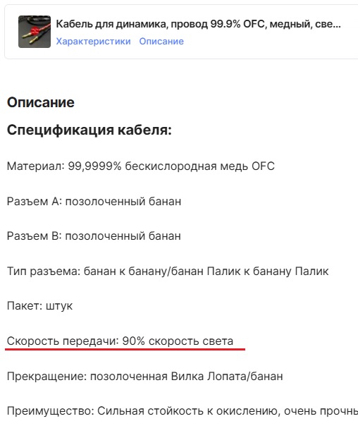 Для идиотов: аудиофильский серебряный кабель 220 Вольт