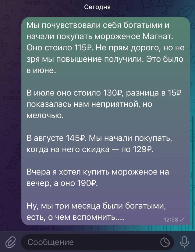 Весёлый полтишок 04.10.2024