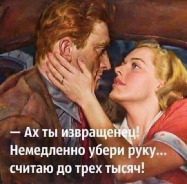 Женские намёки мы понимаем