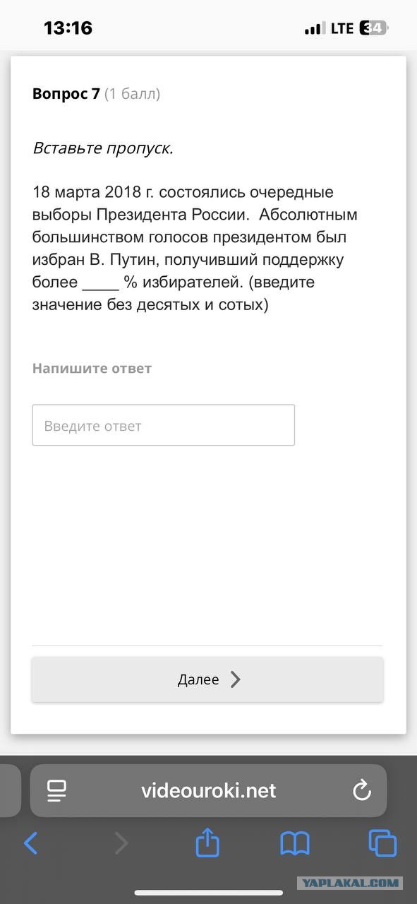 Тест по "Истории" в одном из Московских колледжей