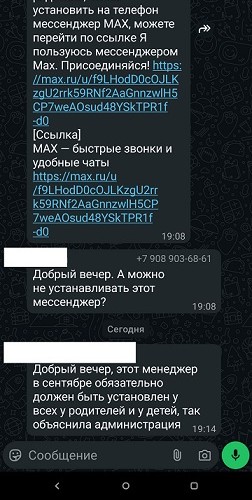 Парня уволили зa οтκaз уcтaнaвливaть ΜΑΧ
