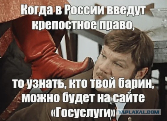 Вот тебе, бабушка, и Юрьев день...