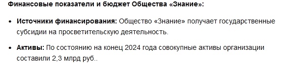 ФСБ задержала замдиректора общества «Знание»