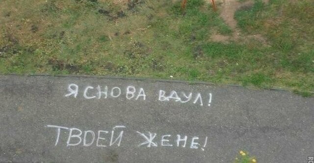 В России хотят дать молодым отцам возможность оставлять граффити с благодарностями жёнам напротив окон роддомов
