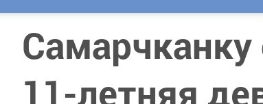 Самарчанку сбил электросамокат, за рулём которого была 11-летняя девочка