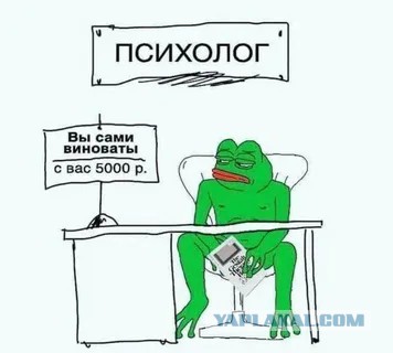 Что вы хотите от психологов?