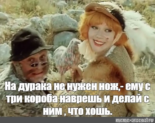Непопулярное мнение